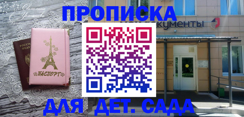 прописка регистрация в Буинске